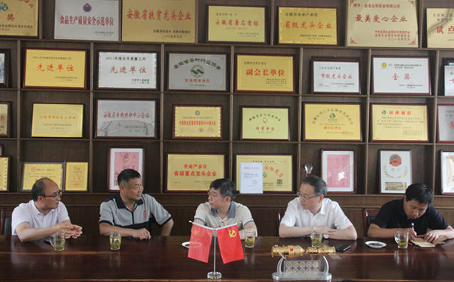 中央农办领导到金龙玉珠茶业调研指导工作