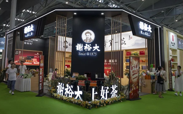 第十五届安徽国际茶产业博览会谢裕大展位