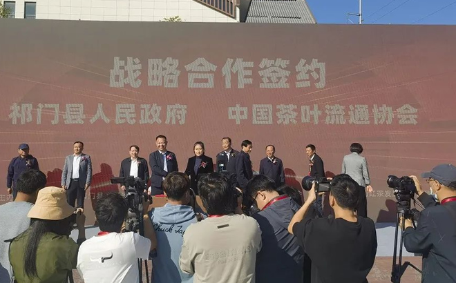 中国茶叶流通协会会长王庆应邀出席祁红科技博览园启用仪式