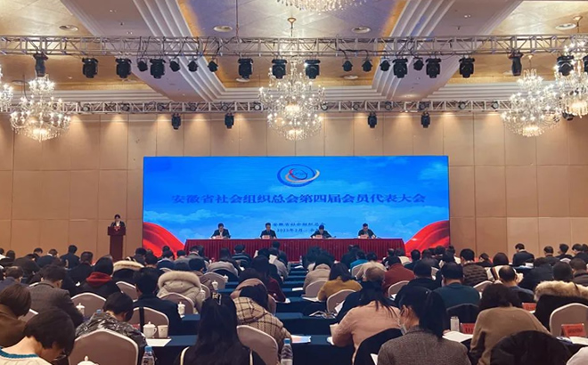 安徽省茶协当选为省社会组织总会第四届副会长单位